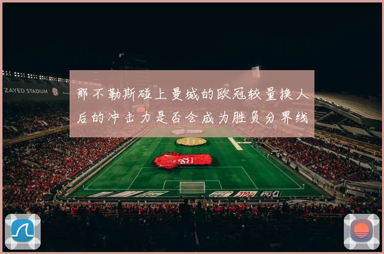 乐动体育官方登录入口 - 体育资讯通道